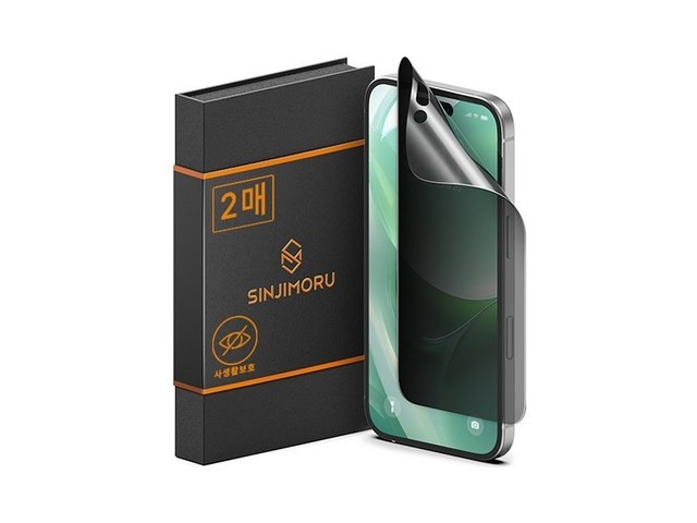 [아이폰 프로맥스 15 사생활보호필름] 인터넷 특가 신지모루 자가복원 사생활보호 AG코팅 TPU 휴대폰 액정보호필름 2p 세트