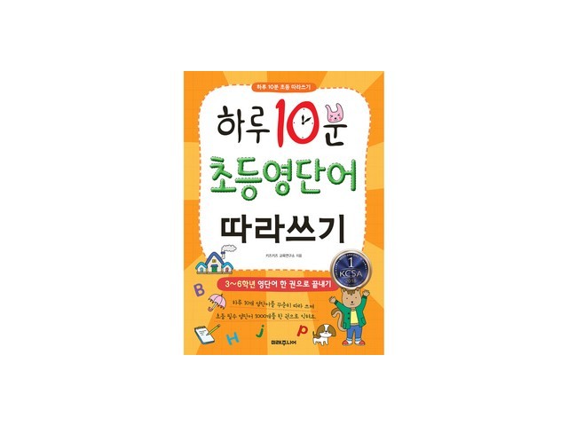 초등3학년영어 내돈내산 후기정보