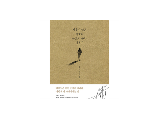 지우지않은번호와누르지못한마음이 추천: 소비자가 인정한 가성비 최강템