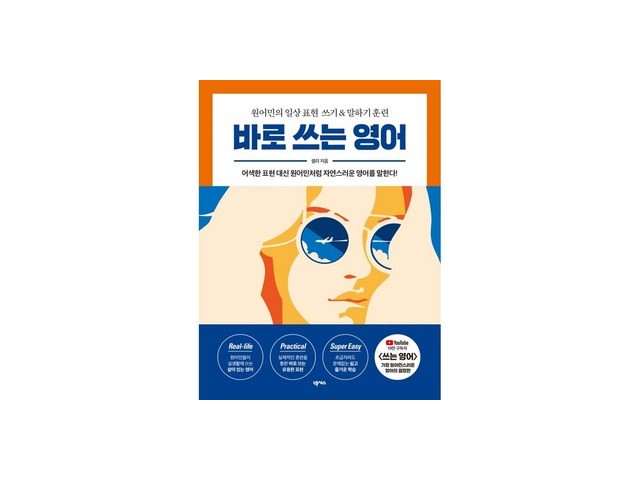 쓰는영어 내돈내산 솔직 사용후기