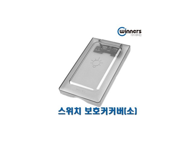 스위치보호커버 쇼핑 정보 공유