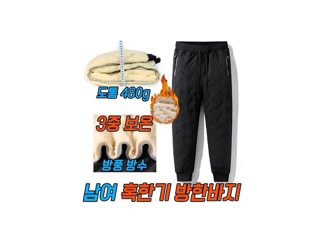 배달대행바지 TOP10 실용적이면서 세련된 제품 추천