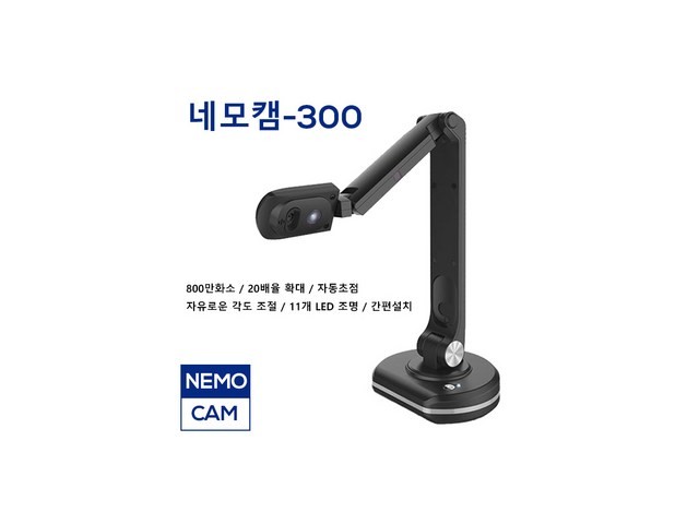 nemocam-300 가격정보 Best 상품순위 알아보기