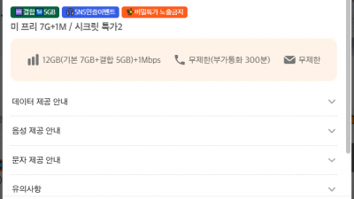 자녀 핸드폰 번호이동했습니다!